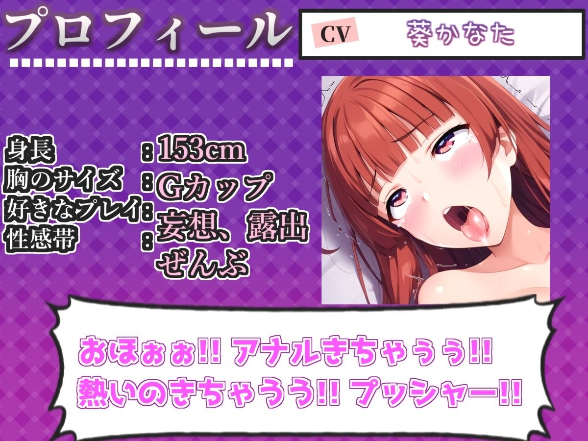 【新作価格】【CG特典付】【けつあなマニア】完全拘束！！お尻の穴がとろとろけつまんこになるまで電動責め♪ 無限のアナル快楽責めに何度も連続絶頂しながらおもらししちゃう【葵かなた】 - サンプル画像 3