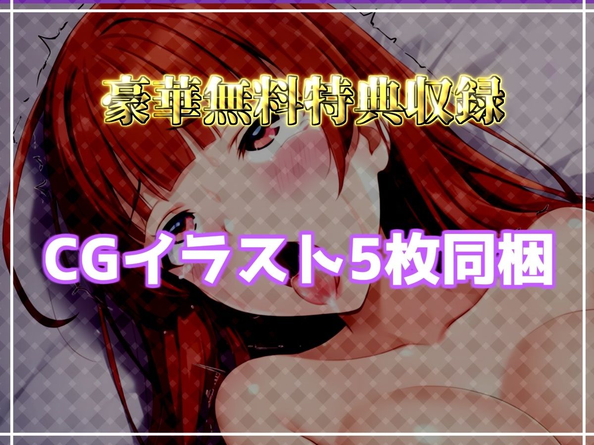 【新作価格】【CG特典付】【けつあなマニア】完全拘束！！お尻の穴がとろとろけつまんこになるまで電動責め♪ 無限のアナル快楽責めに何度も連続絶頂しながらおもらししちゃう【葵かなた】 - サンプル画像 5