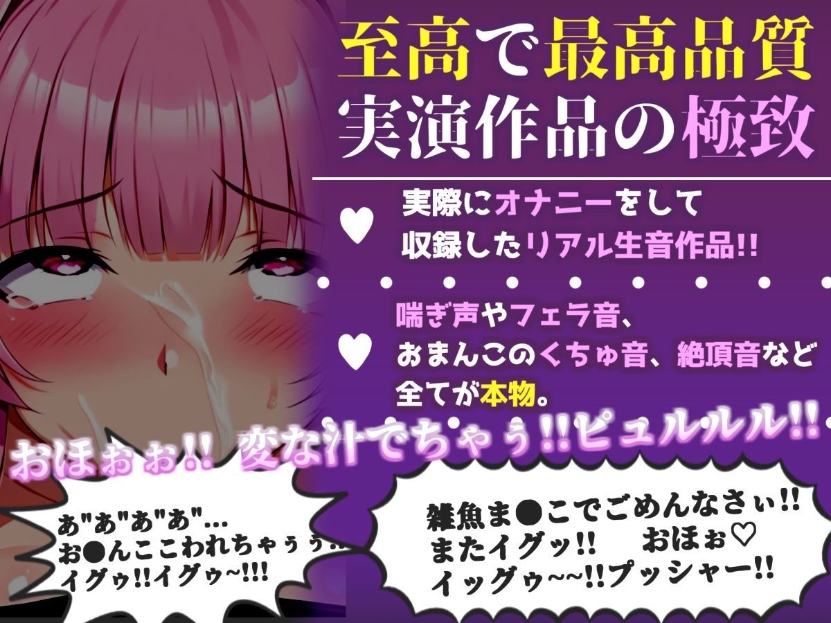 【新作価格】【CG特典付】【喉奥フェラ実演】喉輪締め＆淫語フェラ！！ 欲望のままにしゃぶり尽くすおなさぽオナニー♪「おち●ぽもっと！！もっとほしいの！！じゅるるるぅぅ」【瀬川りの】 - サンプル画像 1