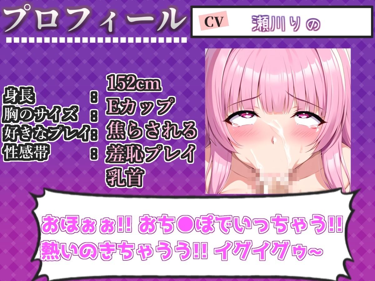 【新作価格】【CG特典付】【喉奥フェラ実演】喉輪締め＆淫語フェラ！！ 欲望のままにしゃぶり尽くすおなさぽオナニー♪「おち●ぽもっと！！もっとほしいの！！じゅるるるぅぅ」【瀬川りの】 - サンプル画像 3