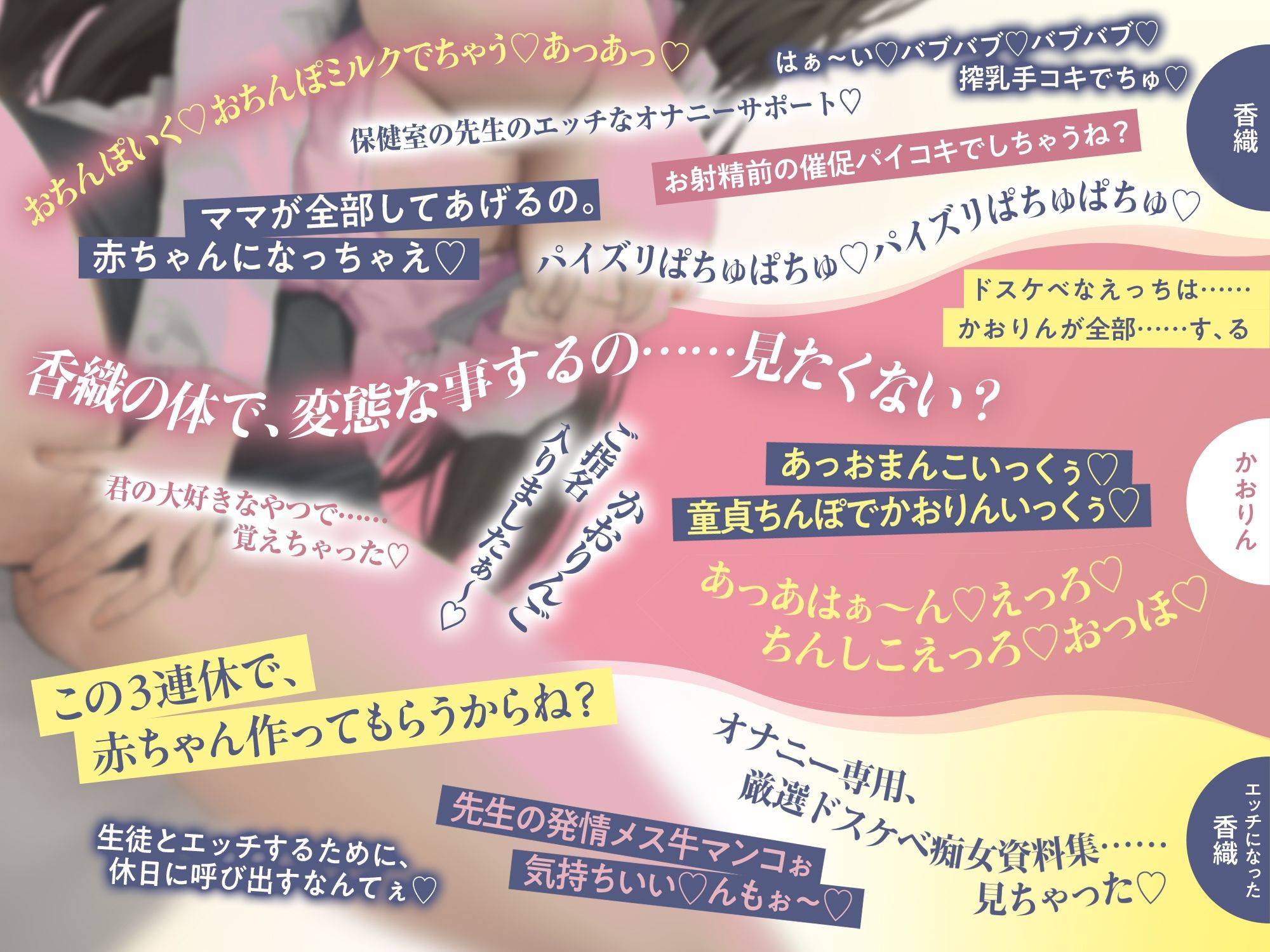 催●魔法lesson6 保健室の先生 七瀬香織 ドスケベ催●学習。人格操作。清楚淫語ボイス（洗脳、オホ声） - サンプル画像 4