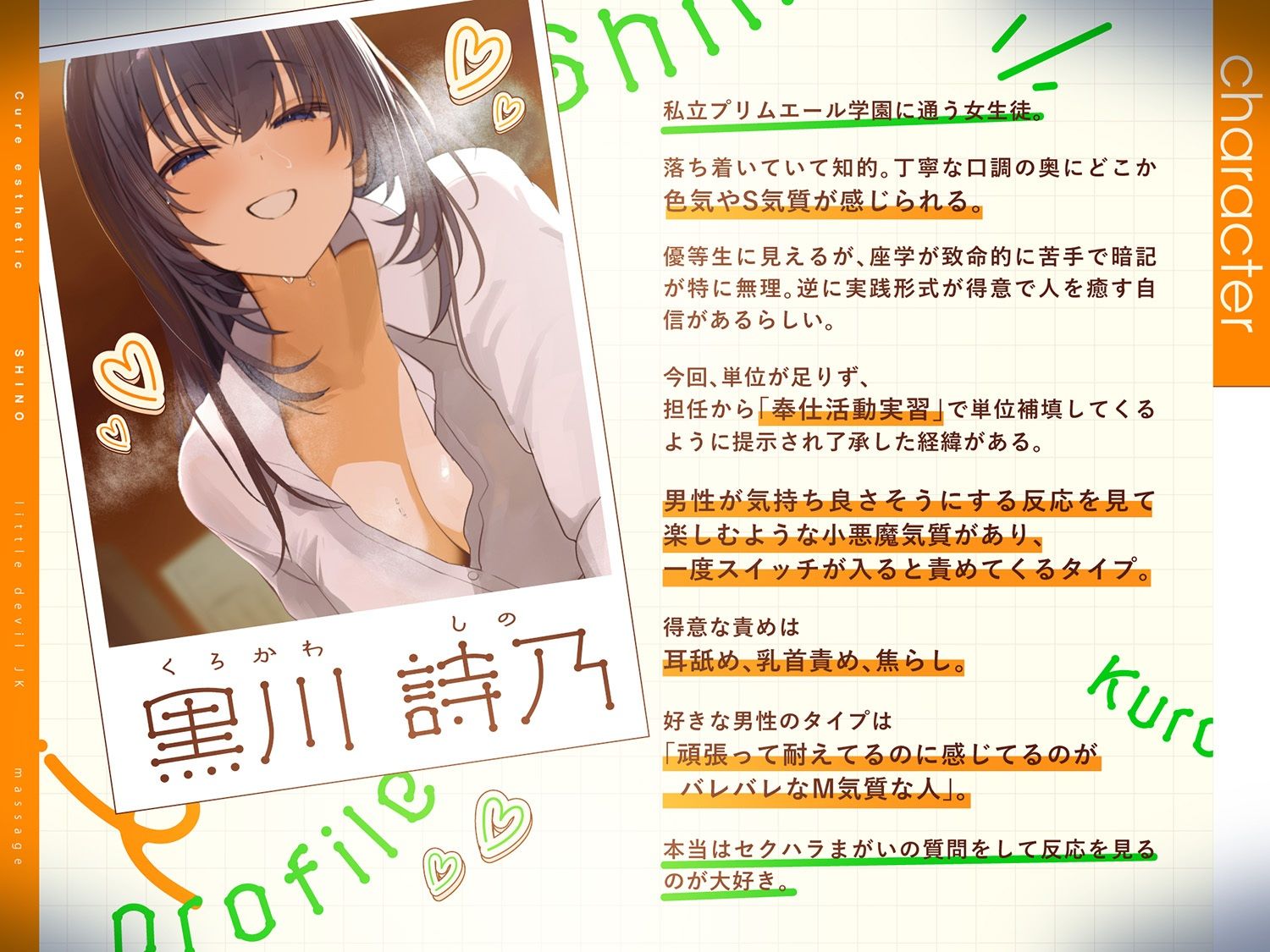 Cure esthetic詩乃〜小悪魔J○のマッサージで身も心もリフレッシュ！合法骨抜き裏奉仕活動で単位いただきます♪ - サンプル画像 3