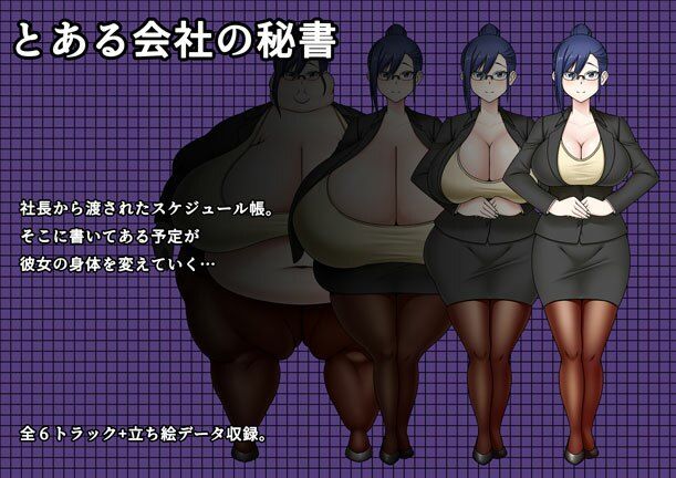 秘書の身体は予定どおり！？ - サンプル画像 1