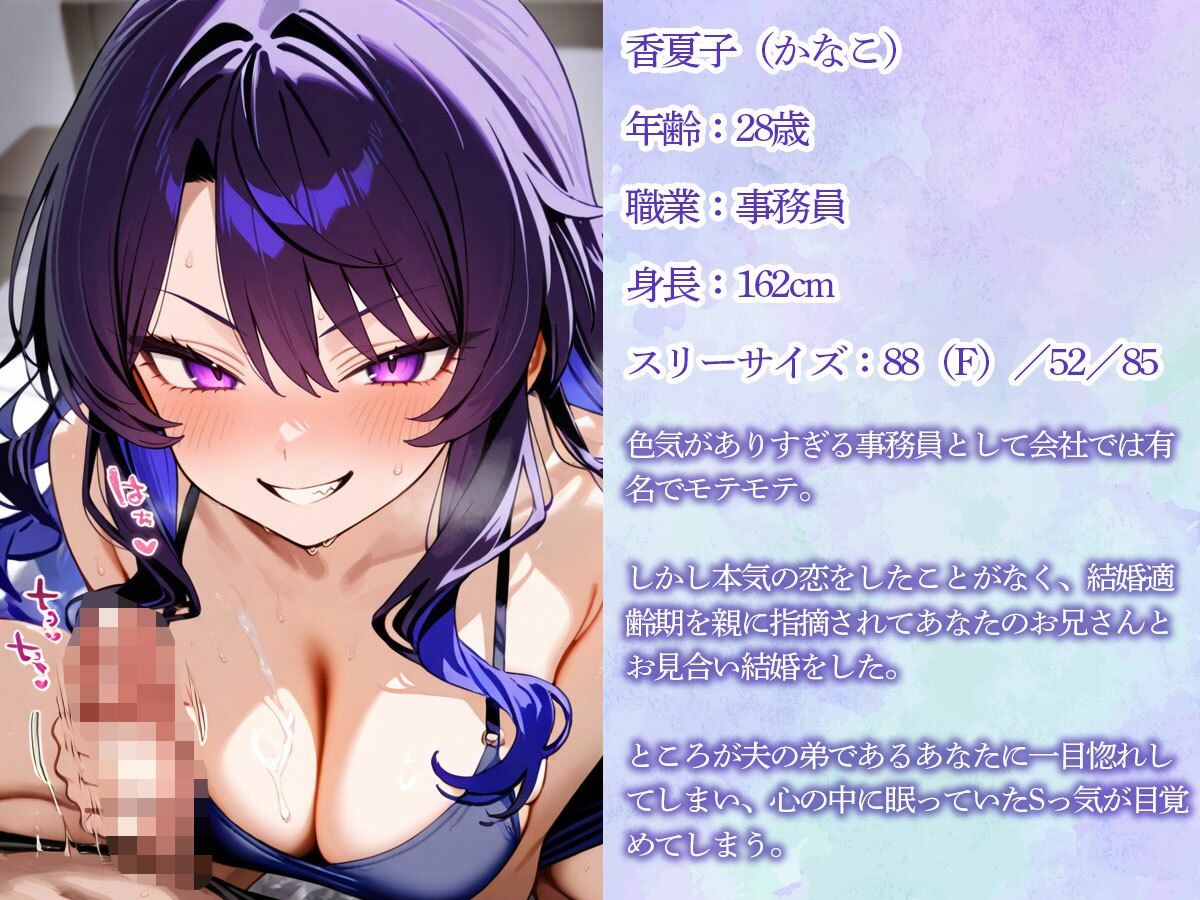 【逆NTR】アナルの中のスイートスポットを突いてメスイキさせる兄嫁の義姉 - サンプル画像 1