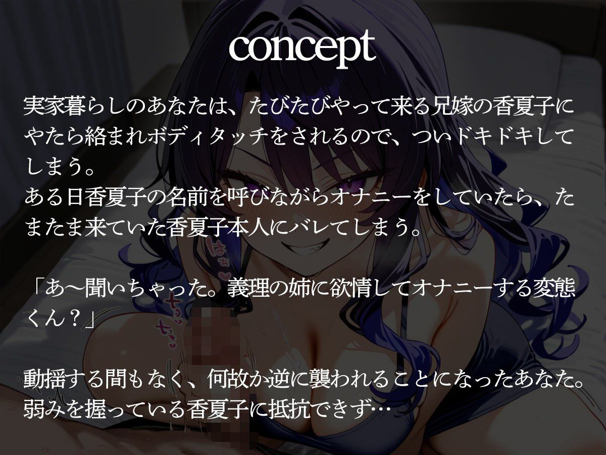 【逆NTR】アナルの中のスイートスポットを突いてメスイキさせる兄嫁の義姉 - サンプル画像 2