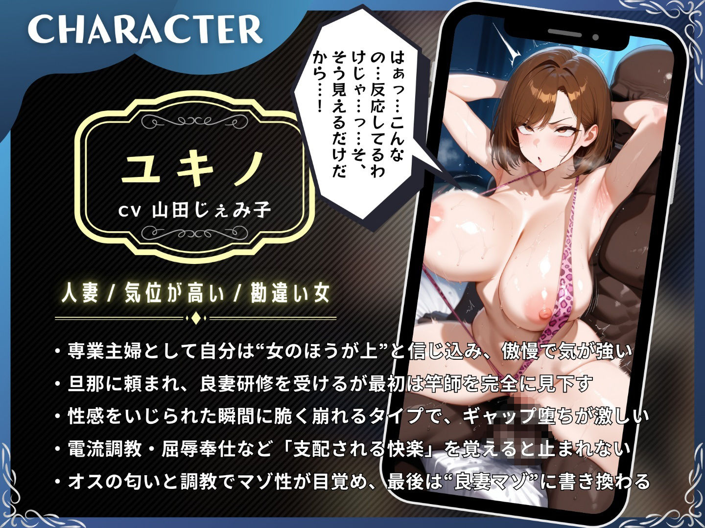 旦那に呼ばれた更生役は、粗雑な年下男-自称妻がマゾ妻思考に書き換えられる日 - サンプル画像 1