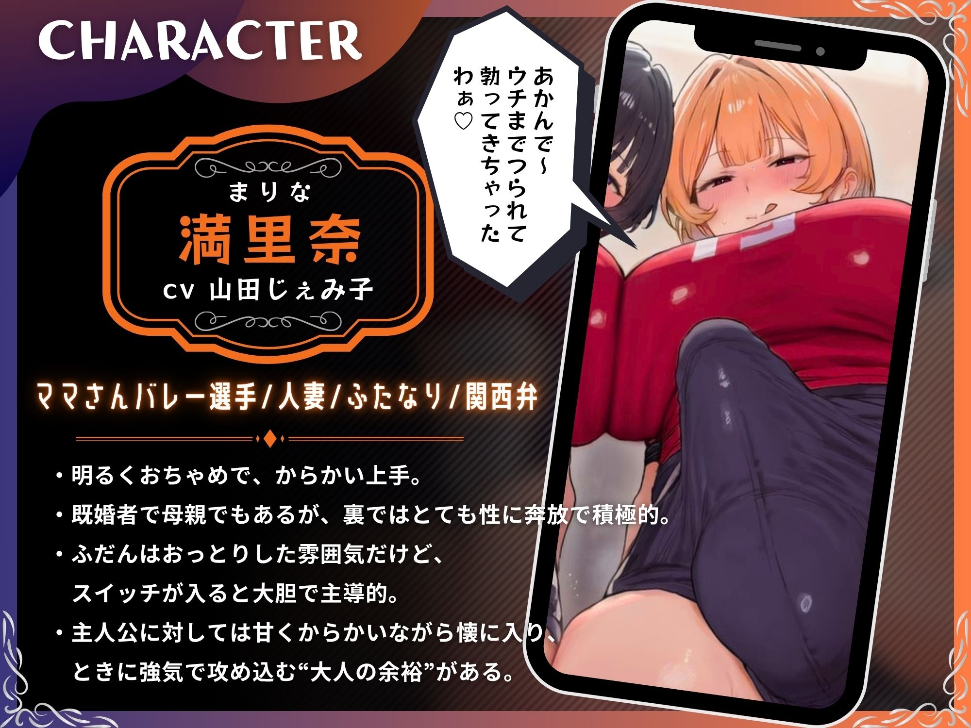 ふたなりママさんバレー部の性処理マネ性活〜僕、マネージャー兼オナホ始めました〜【ドM向け/KU100】 - サンプル画像 2