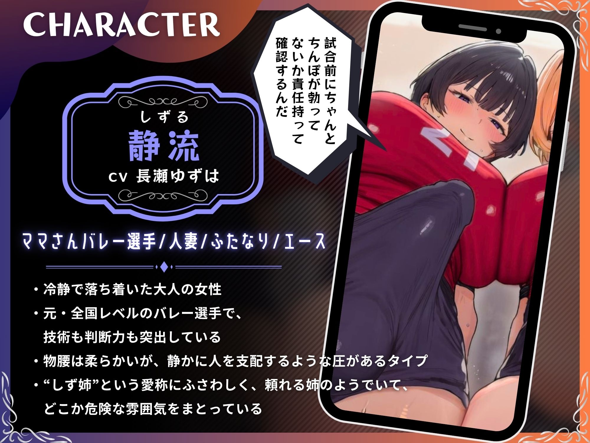 ふたなりママさんバレー部の性処理マネ性活〜僕、マネージャー兼オナホ始めました〜【ドM向け/KU100】 - サンプル画像 3