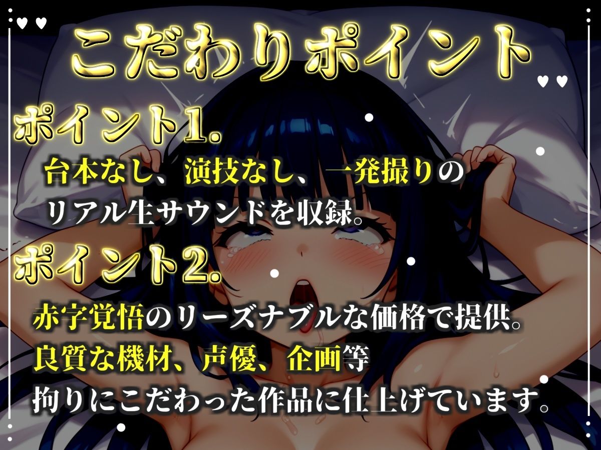 【新作価格】【CG特典あり】【目隠しx手足拘束x電動ピストン責め】完全拘束！！ アナル責め！！ 何度逝っても終わらない無限の快楽地獄耐久実演オナニーで連続絶頂アクメ♪【紫苑 珱】 - サンプル画像 2