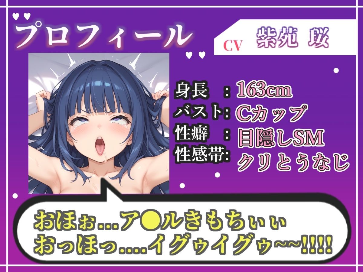 【新作価格】【CG特典あり】【目隠しx手足拘束x電動ピストン責め】完全拘束！！ アナル責め！！ 何度逝っても終わらない無限の快楽地獄耐久実演オナニーで連続絶頂アクメ♪【紫苑 珱】 - サンプル画像 3