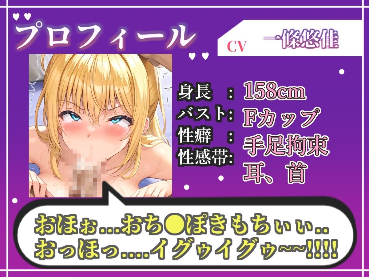 【新作価格】【CG特典あり】【淫語おなさぽフェラ】おち●ぽ汁と愛液が交差する、喉奥じゅぽじゅぽフェラで連続絶頂潮吹きオナニー！！「おち●ぽおいしぃ！！おほぉぉ！ イグッ！ プッシャー！！」 - サンプル画像 3