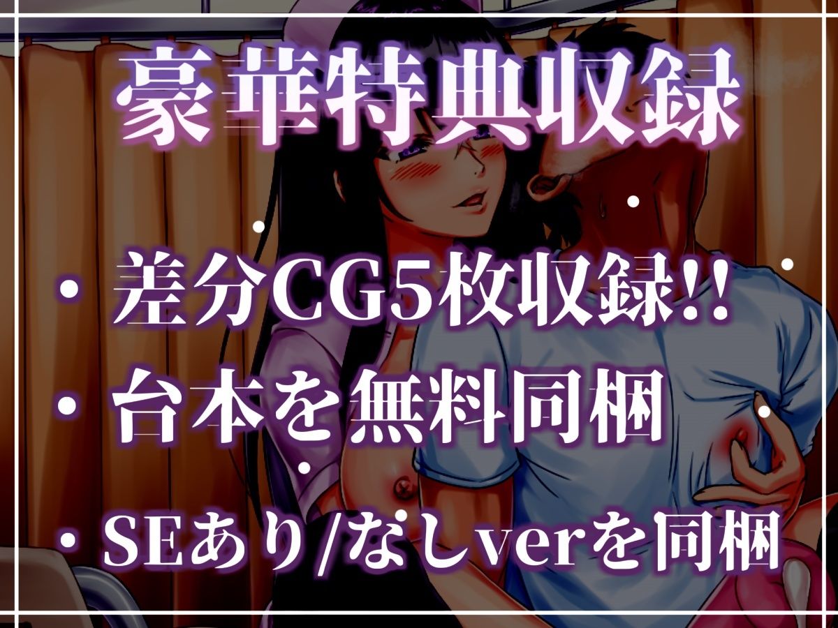【新作価格】【115分、25000文字超台本】搾精病棟「7日間の射精管理実験」   ドスケベ淫乱看護師さんに耳元で囁かれながら、カリカリ乳首責め＆限界までカウントダウン寸止め射精 【CG特典あり】 - サンプル画像 7