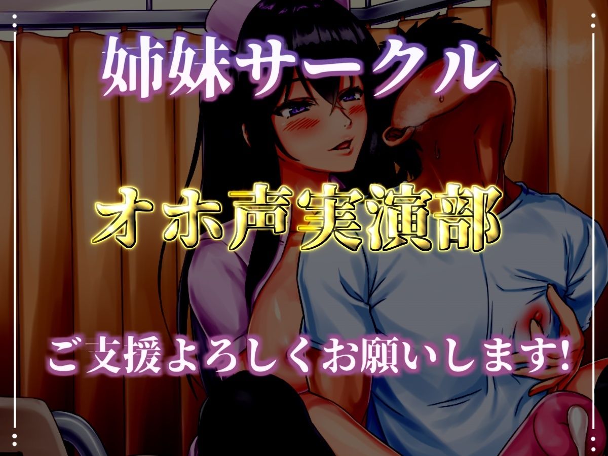 【新作価格】【115分、25000文字超台本】搾精病棟「7日間の射精管理実験」   ドスケベ淫乱看護師さんに耳元で囁かれながら、カリカリ乳首責め＆限界までカウントダウン寸止め射精 【CG特典あり】 - サンプル画像 8