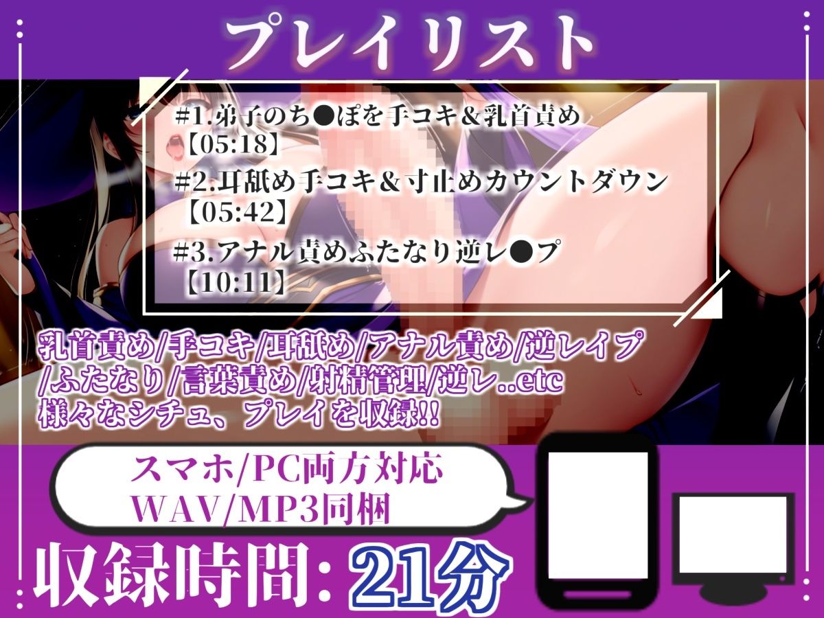 【新作価格】【CG特典あり】性の実験台としてふたなり魔法使いに『逆・種付け』されて、男なのに孕まされて彼女専用のオスオナホとして飼われるお話。 - サンプル画像 5