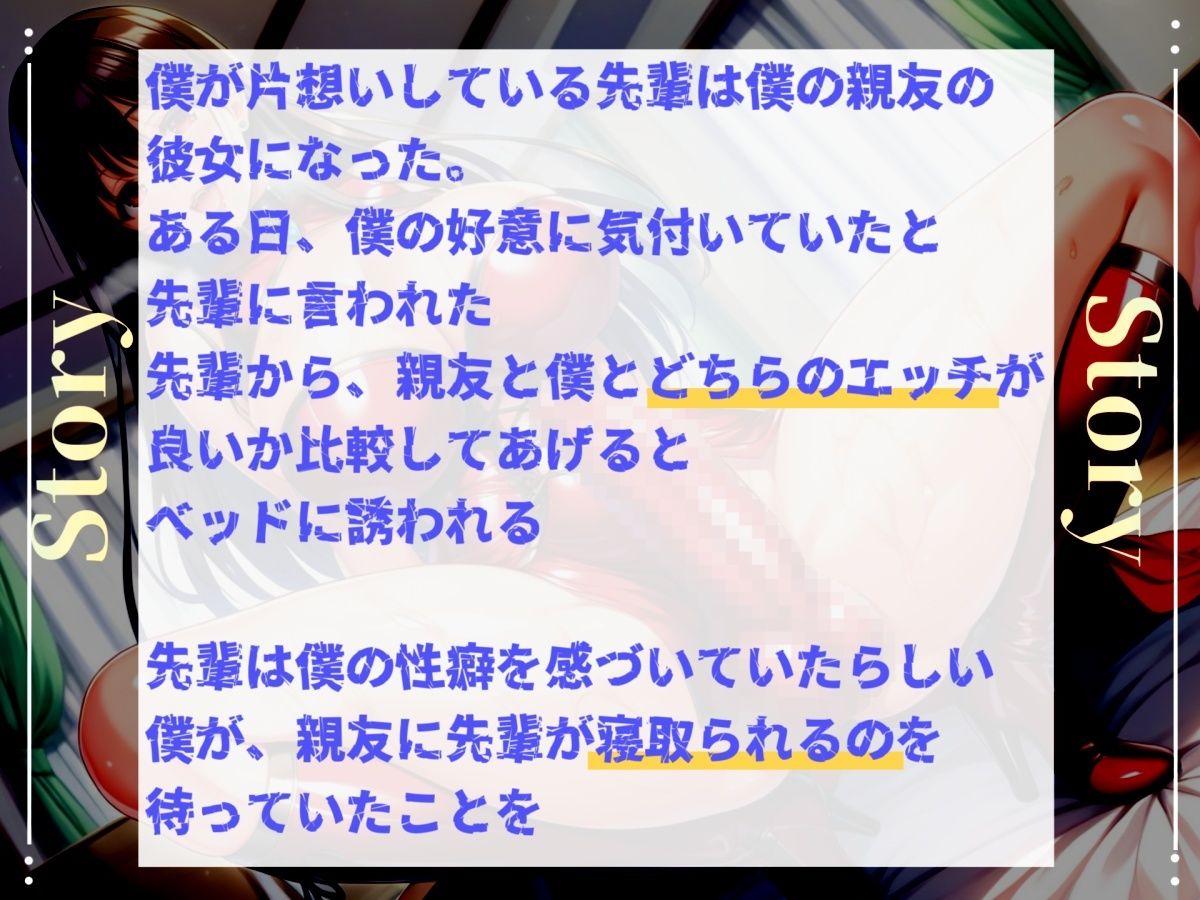 【新作価格】【CG特典あり】寝取られ癖のあるふたなり女先輩に誘われて彼氏のち●ぽと比較罵倒されながら『逆・種付け』されて、男なのに孕まされて彼女専用のオスオナホとして童貞喪失するお話。 - サンプル画像 3