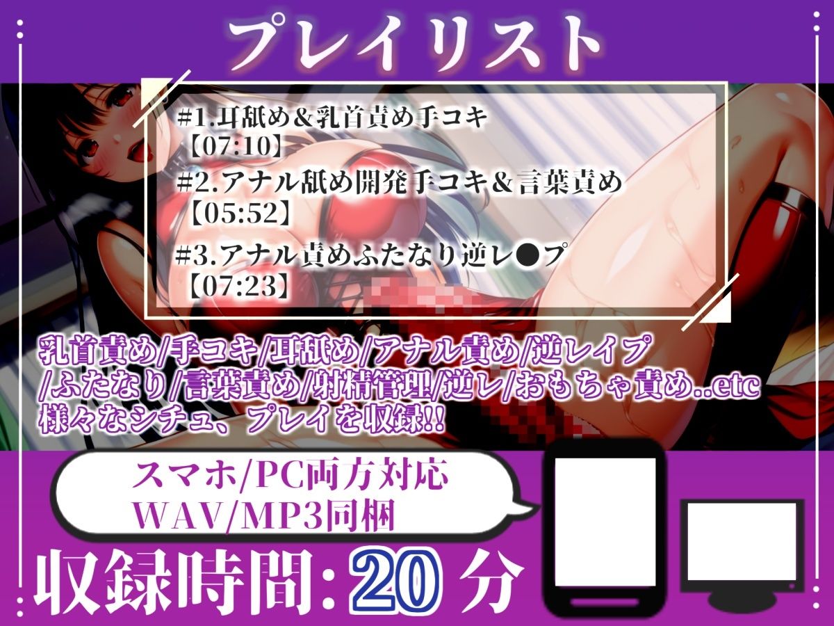 【新作価格】【CG特典あり】寝取られ癖のあるふたなり女先輩に誘われて彼氏のち●ぽと比較罵倒されながら『逆・種付け』されて、男なのに孕まされて彼女専用のオスオナホとして童貞喪失するお話。 - サンプル画像 4