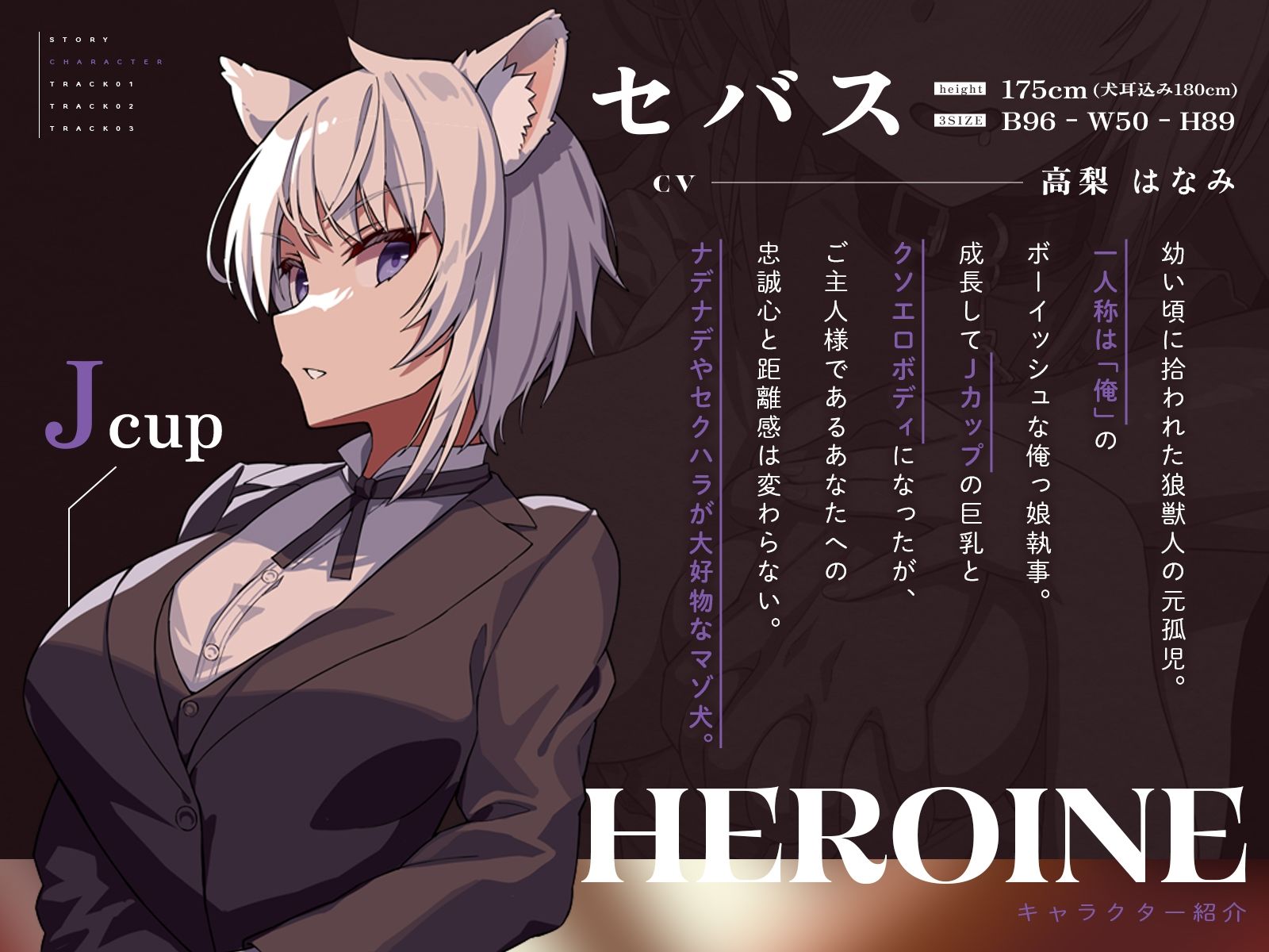 【執事失格】イケメンでクソエロボディな狼執事のチンハメ忠犬化計画〜セクハラナデナデで潮噴き、チンキスで嬉ションする忠犬セバス〜（KU100マイク収録作品） - サンプル画像 2