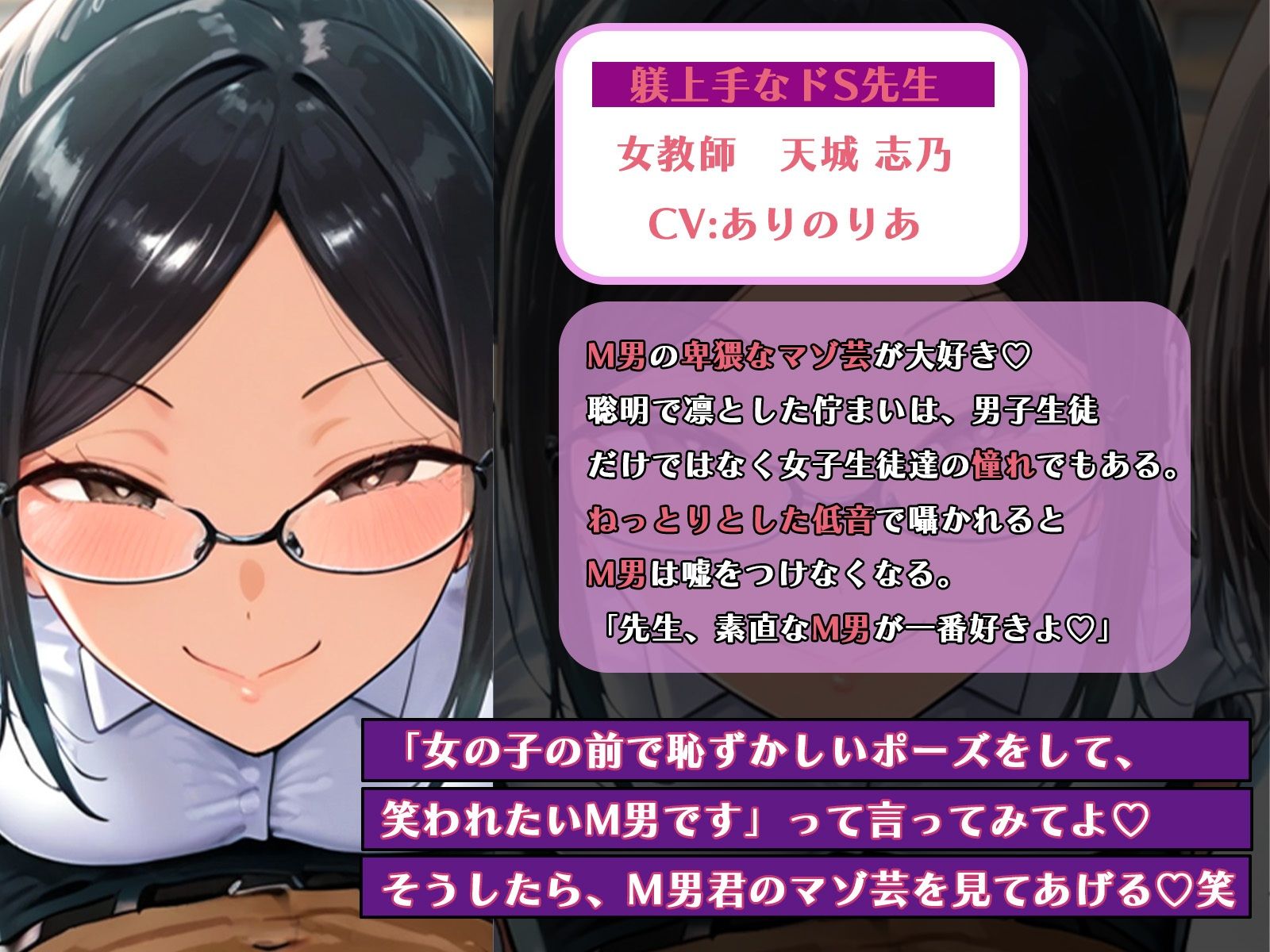 M男いじめ〜初恋の同級生と女教師にマゾ芸を指示され、ちんちんポーズでマゾ射精ぴゅっぴゅ（はーと） - サンプル画像 2