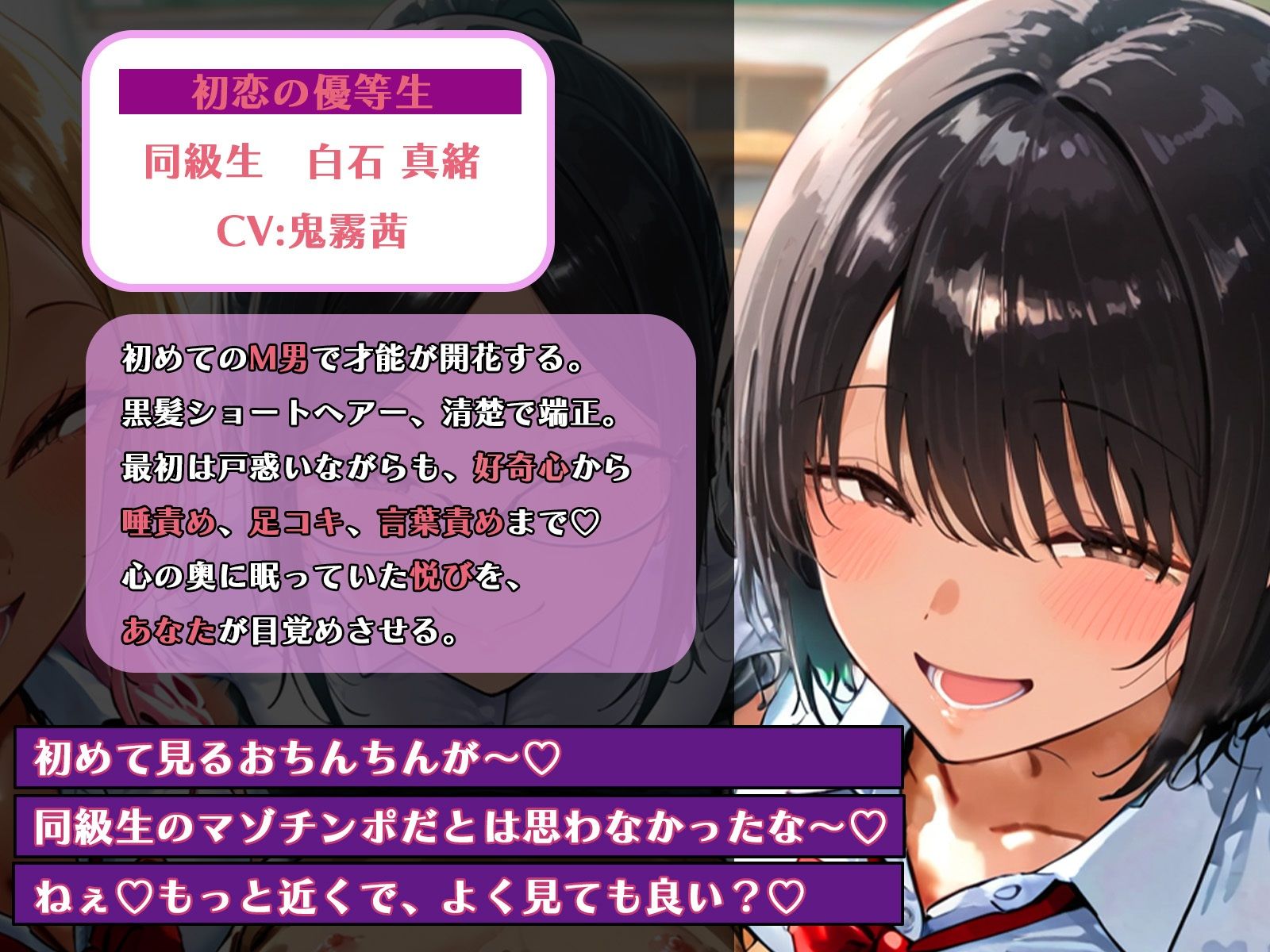 M男いじめ〜初恋の同級生と女教師にマゾ芸を指示され、ちんちんポーズでマゾ射精ぴゅっぴゅ（はーと） - サンプル画像 3