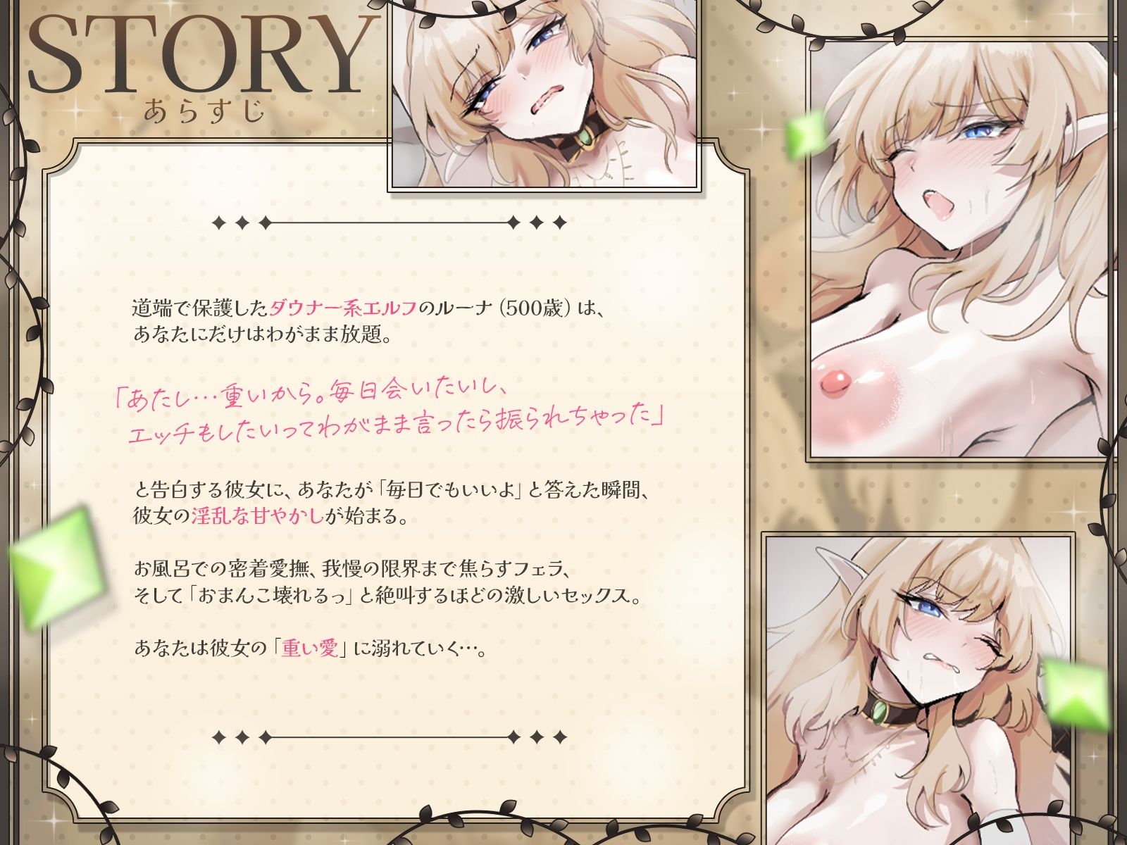 【KU100】500歳の’処女’ダウナーエルフは、毎日あなたとあまあまエッチがしたい♪ - サンプル画像 1