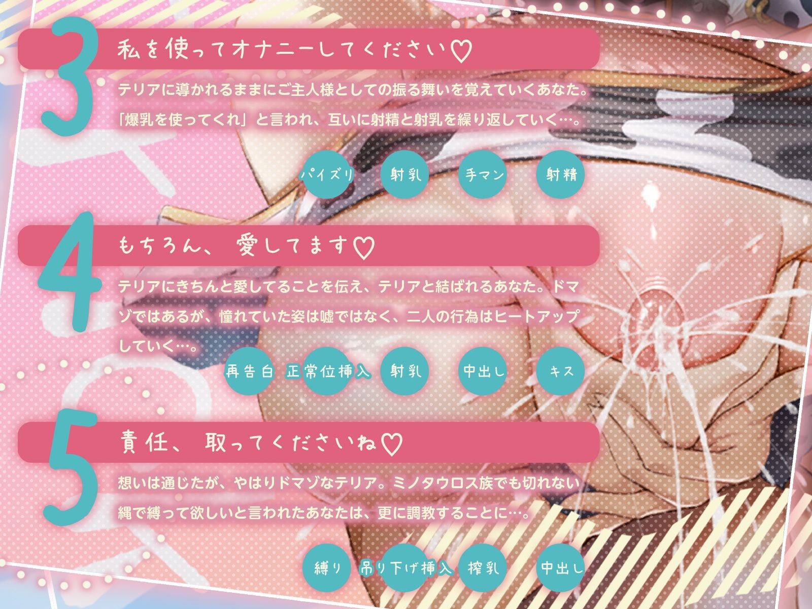 憧れの牛お姉さんは母乳滴るドマゾメスでした（はーと）〜目覚めさせた責任、濃厚搾乳と無限中出しで取って貰います！〜（KU100マイク収録作品） - サンプル画像 4