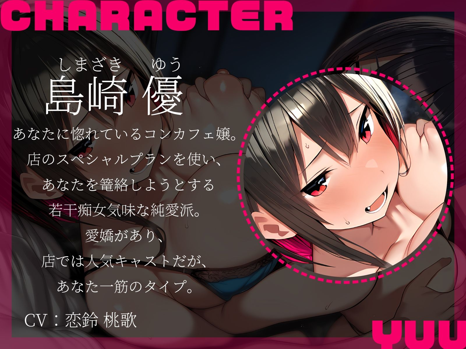 【KU100】巨乳コンカフェ嬢2人に挟まれて〜君だけのスペシャルプランでイカされまくり！〜 - サンプル画像 3