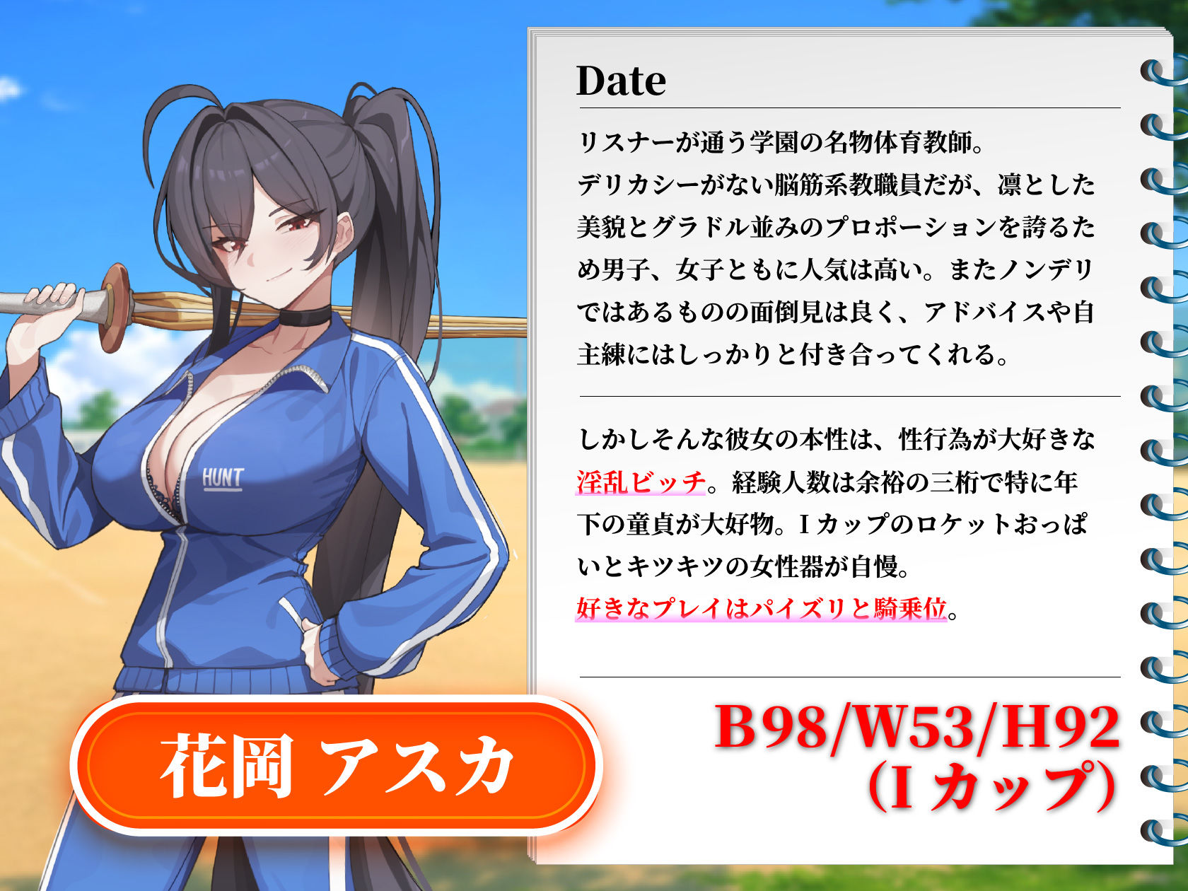 【低音オホ声】ノンデリ系爆乳体育教師と夜の保健体育指導！ - サンプル画像 3