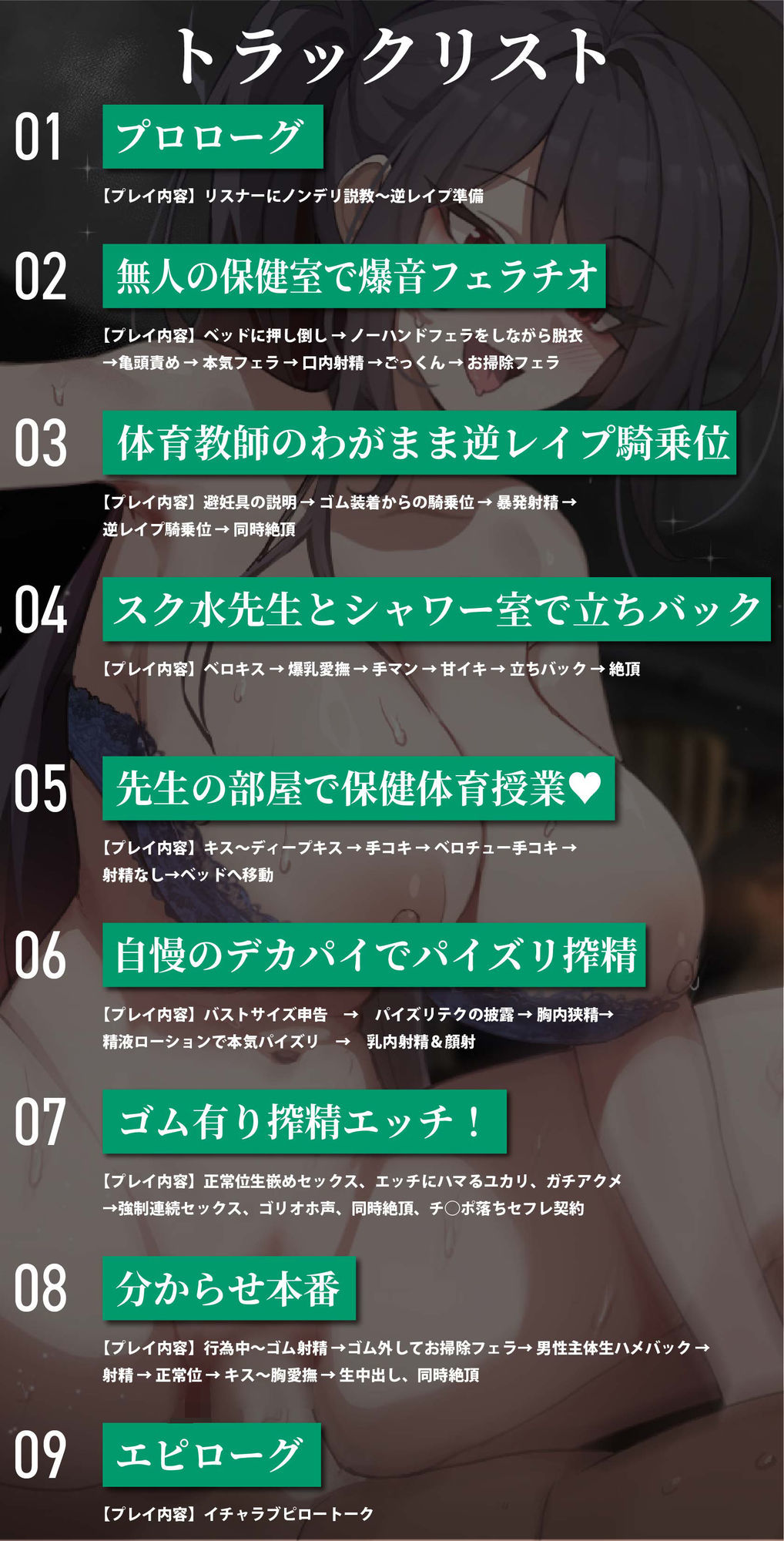 【低音オホ声】ノンデリ系爆乳体育教師と夜の保健体育指導！ - サンプル画像 4