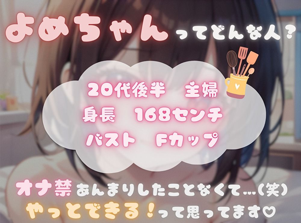 【1週間のオナ禁から解放！】性欲MAXの理性崩壊オナニー【よめちゃん】 - サンプル画像 1
