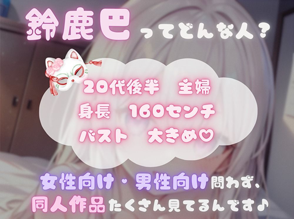 【限界まで抗え！】寸止め地獄を耐え抜きいざ頂点へ【鈴鹿巴】 - サンプル画像 1