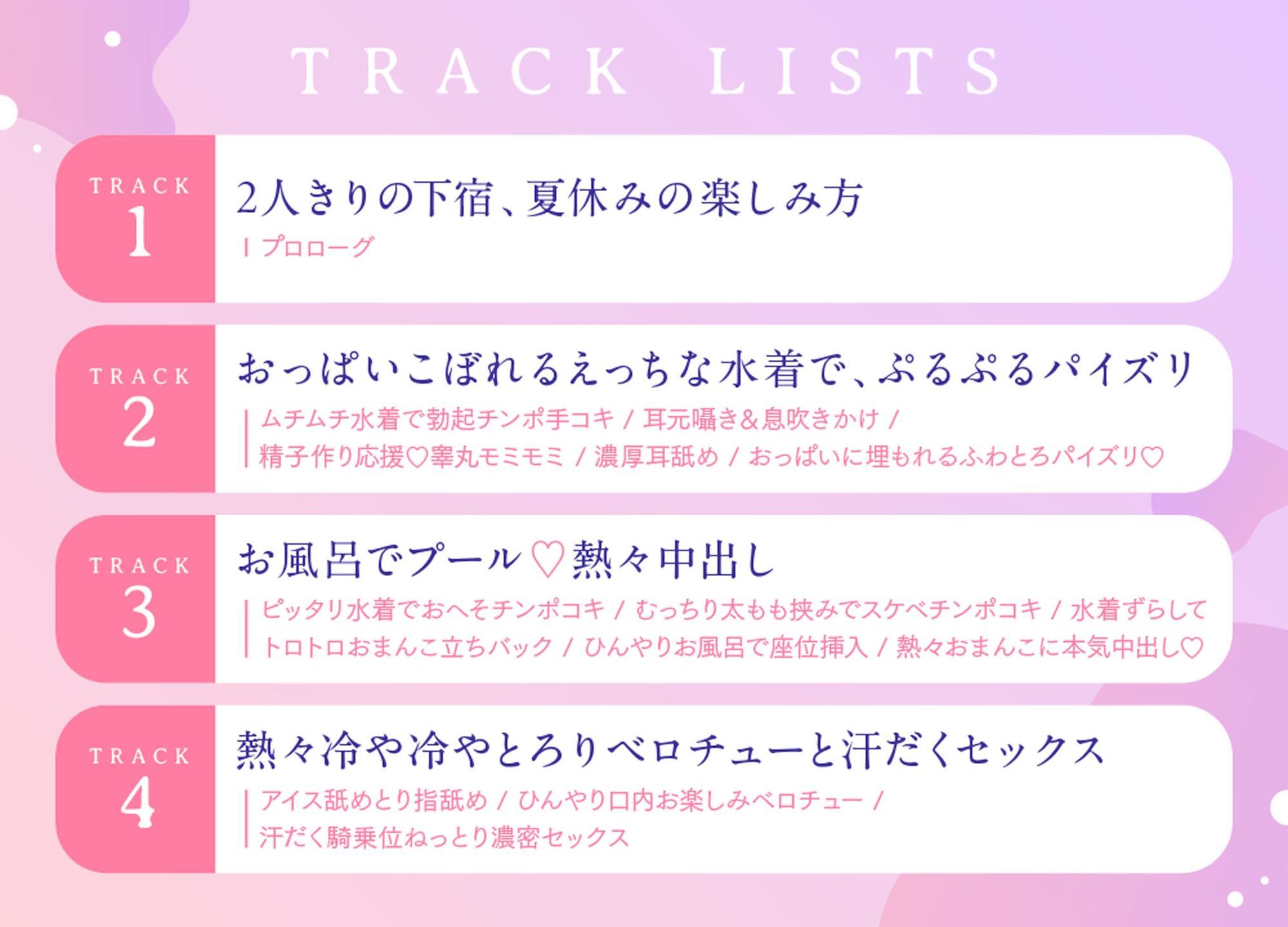 【ぼくの下宿性活ASMR】えっちなお姉さんと濃密ねっとり中出し夏セックス〜ぜんぶ私がお世話してあげるね〜 - サンプル画像 3