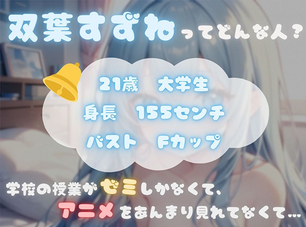 【今までの記録を塗り替えろ！】連続アクメ回数、更新しちゃいまShow！【双葉すずね】 - サンプル画像 1