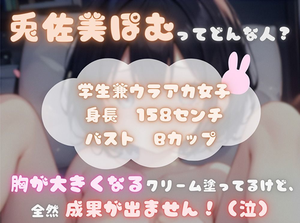 【ナンバーワンのよわよわ女は誰だ！？】雑魚まんこ選手権【兎佐美ぽむ】 - サンプル画像 2