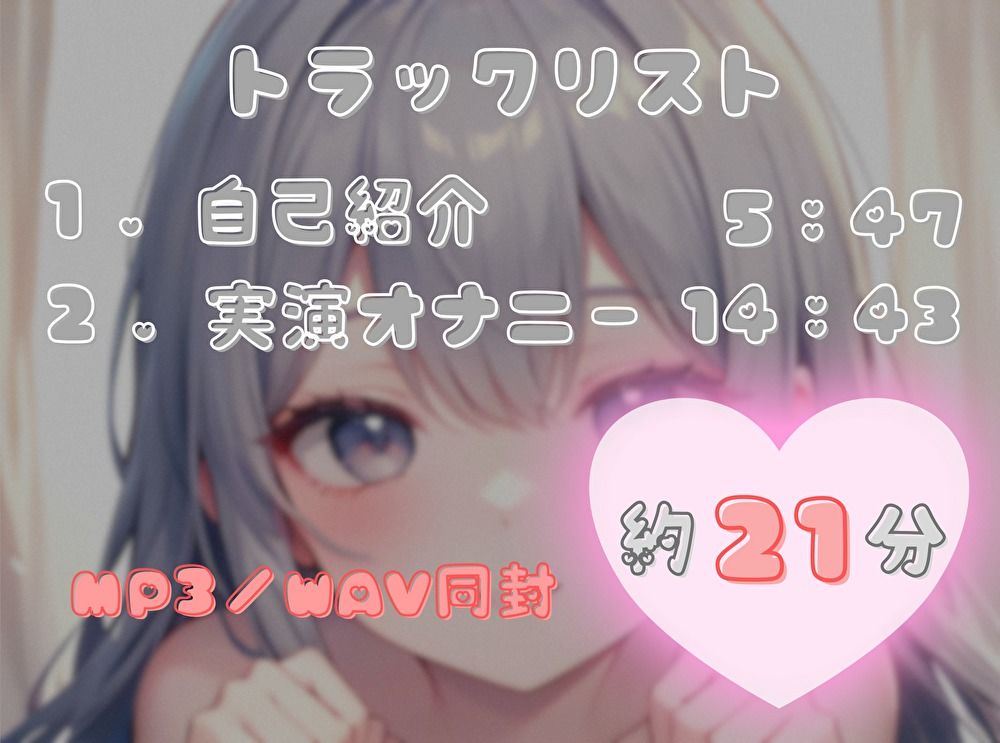 【火照ったカラダとナマの音、聴いてください！】エロさ全開ほろ酔いオナニー【甘鳴詩】 - サンプル画像 2
