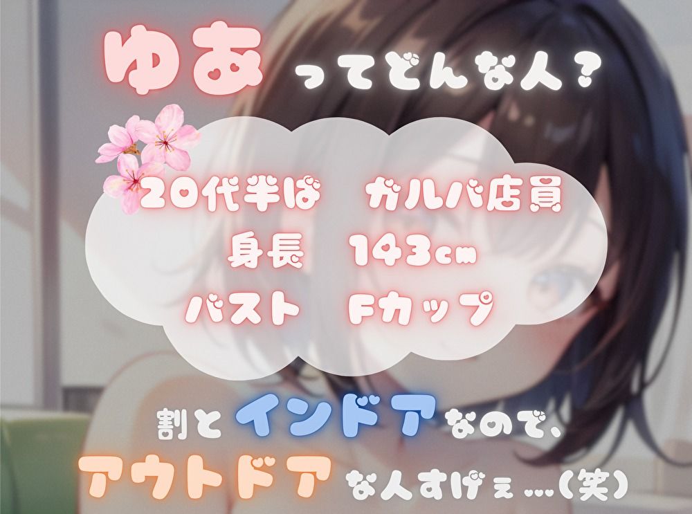 【ナンバーワンのよわよわ女は誰だ！？】雑魚まんこ選手権【ゆあ】 - サンプル画像 2