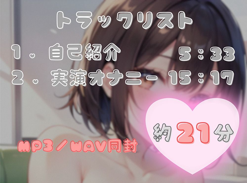 【ナンバーワンのよわよわ女は誰だ！？】雑魚まんこ選手権【ゆあ】 - サンプル画像 3