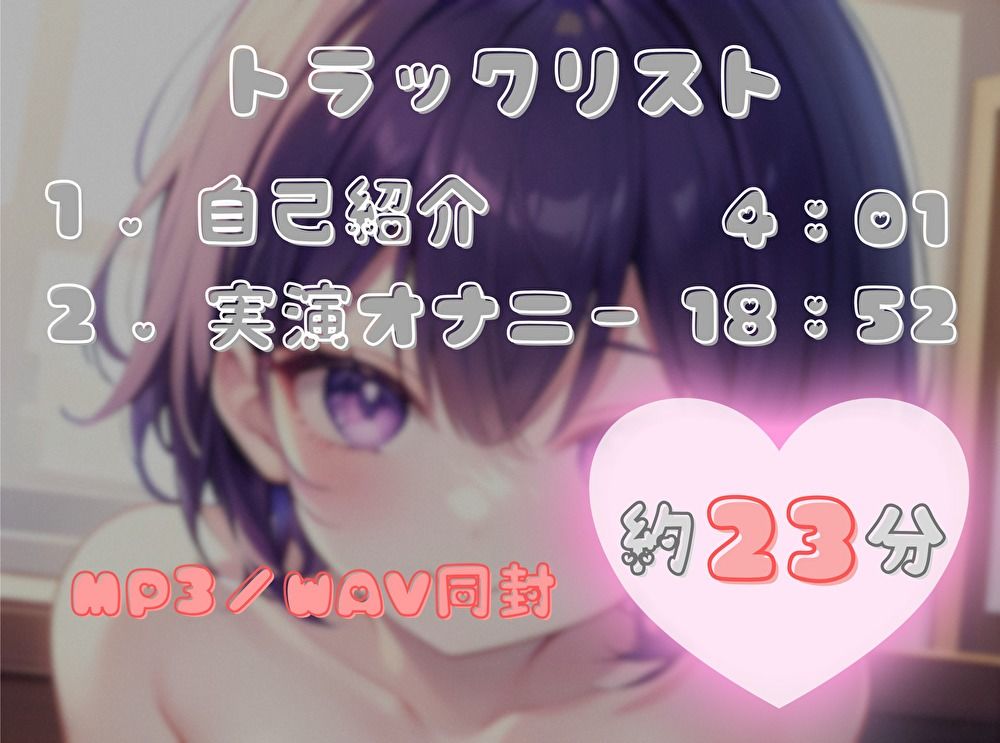 【目指せ、ギネス記録！？】15分で何回イけるかな？【進藤あずさ】 - サンプル画像 2
