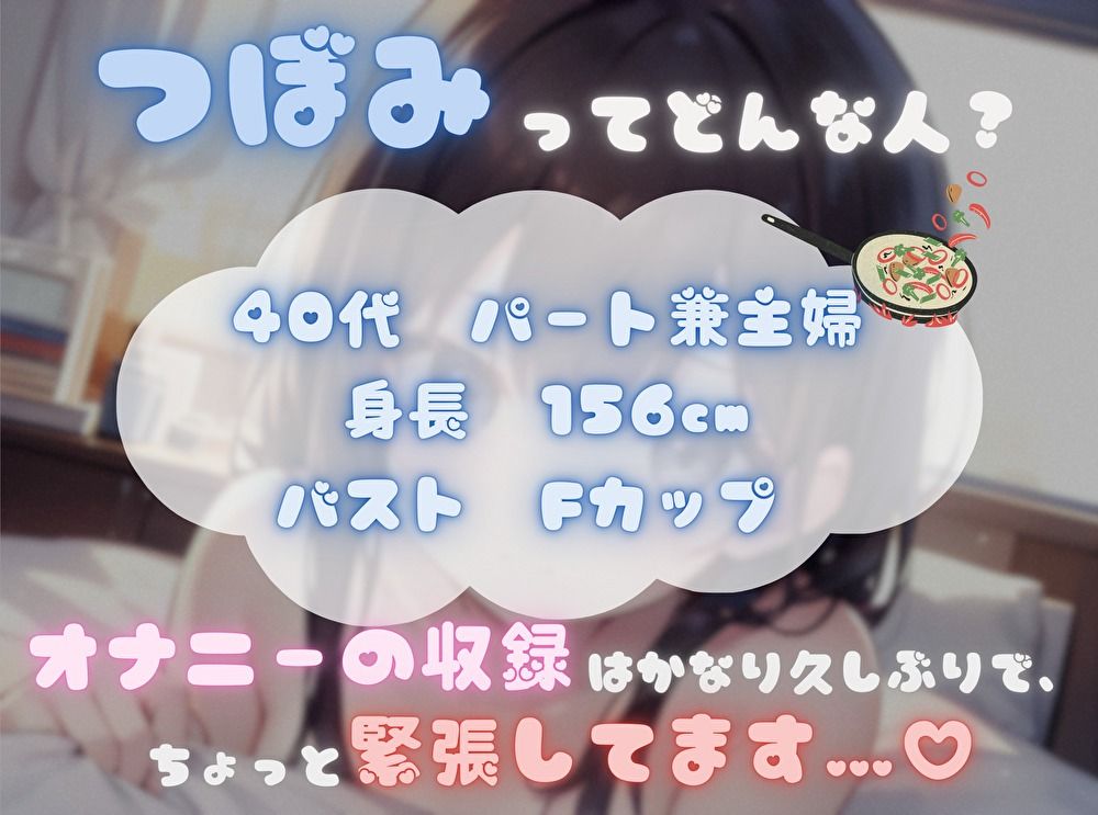 【限界まで抗え！】寸止め地獄を耐え抜きいざ頂点へ【つぼみ】 - サンプル画像 1