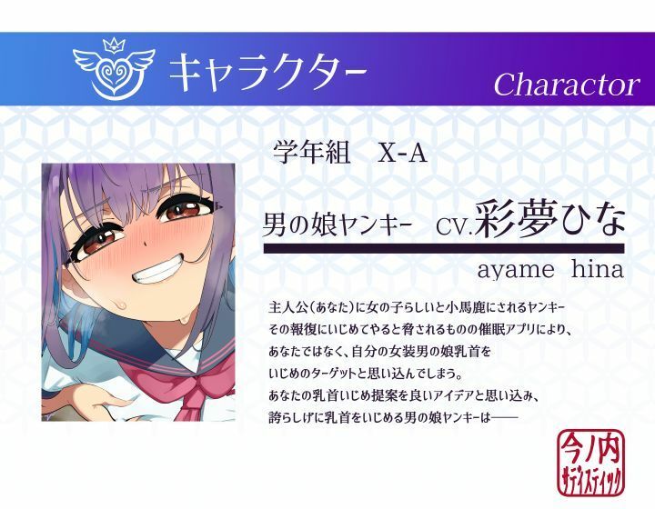 【常識改変】催●アプリで男の娘ヤンキーが自分の女装乳首をいじめのターゲットに 〜チンカス混じり精子を使って乳首オナニー〜 - サンプル画像 1