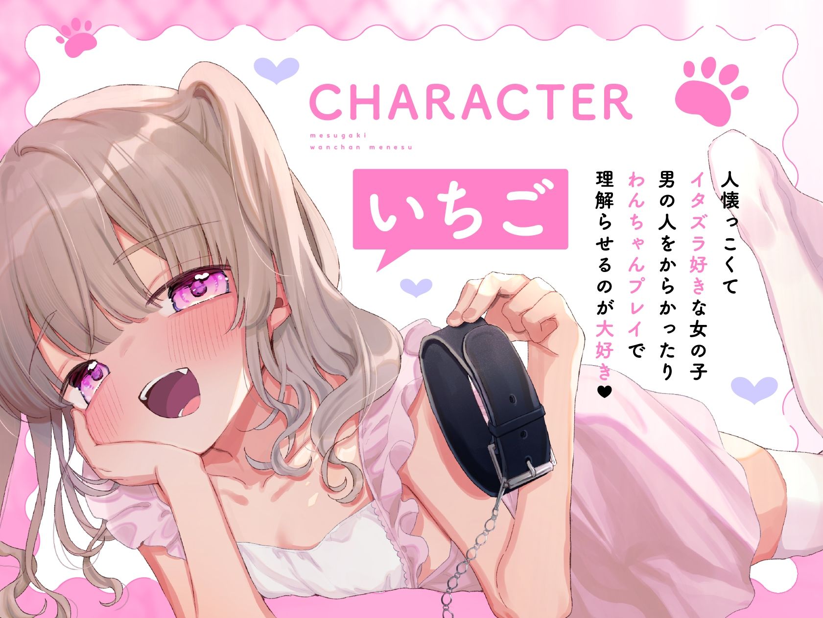 メス○キわんちゃんメンエス〜言う事聞けるよね♪お返事はワン♪わからせ調教からかい愛されえっち〜 - サンプル画像 3