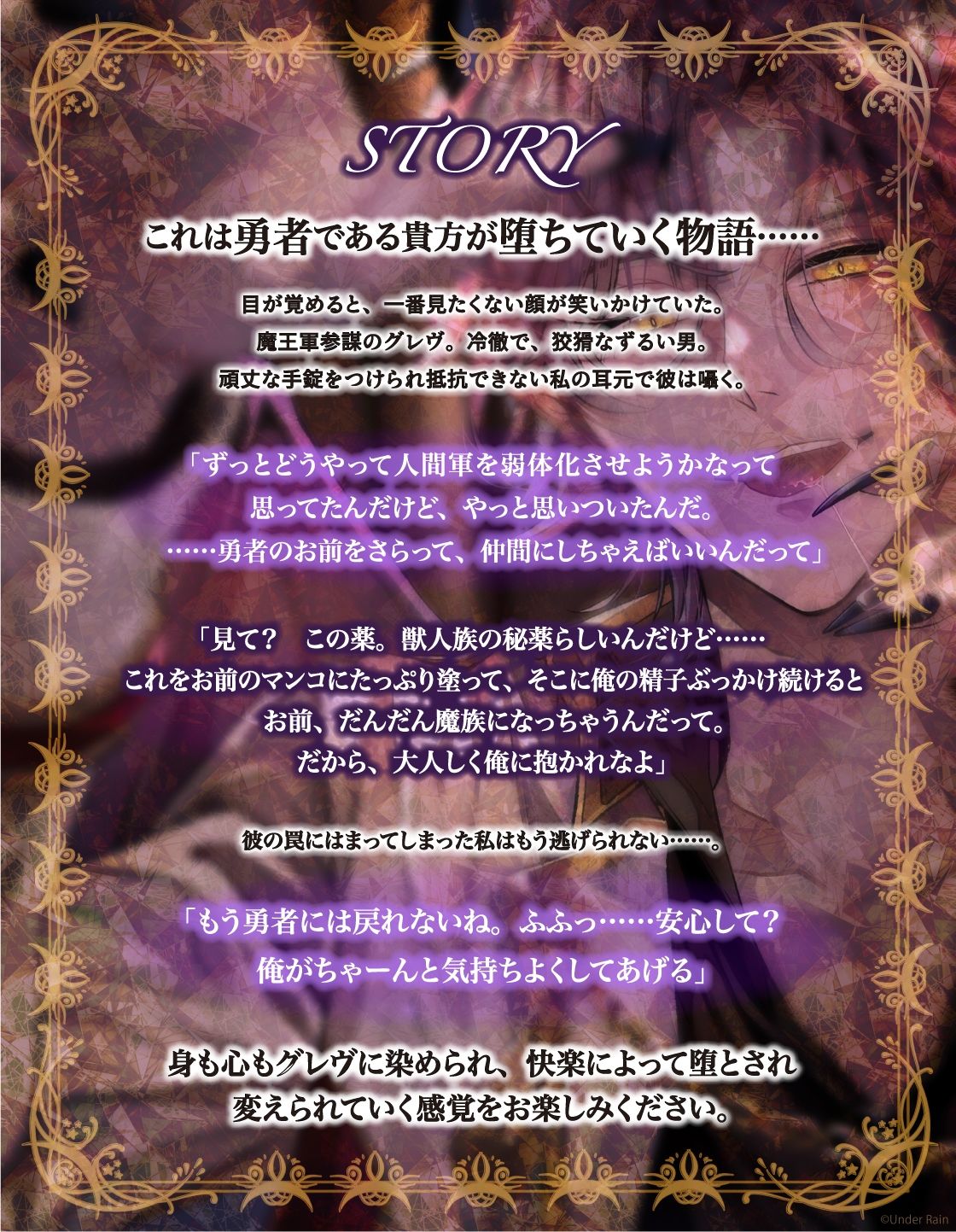 勇者監禁〜秘薬を盛られた女勇者、冷徹魔族の快楽で堕とされる〜 - サンプル画像 3