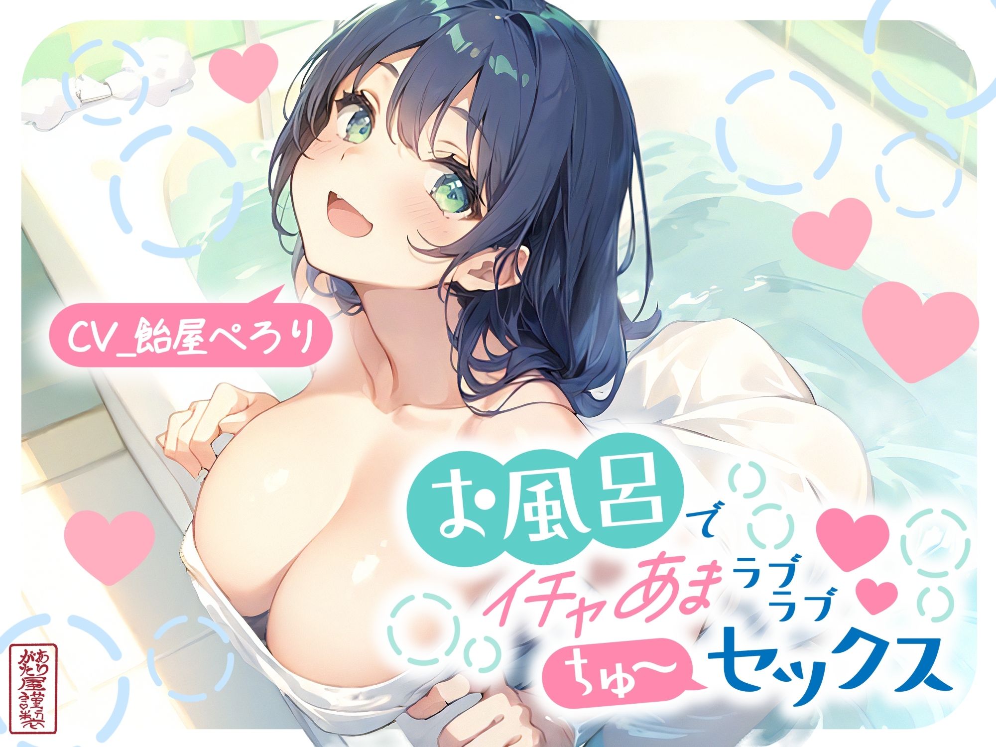 お風呂でイチャあまラブラブちゅ〜セックス - サンプル画像 1