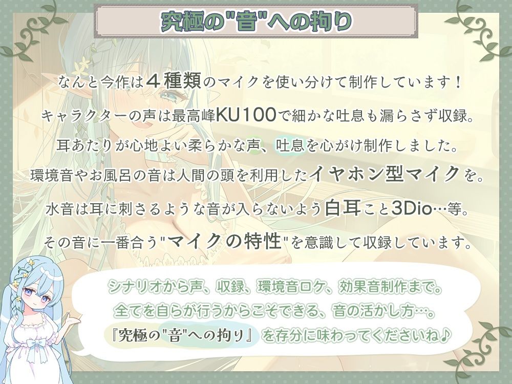 【癒し×安眠×エッチ】心が疲れた貴方に贈る。 究極の甘やかしエルフママが身も心も治してくれる湯治宿 【新開発炭酸耳奥舐めと機材4種使用の拘りの音】 - サンプル画像 1