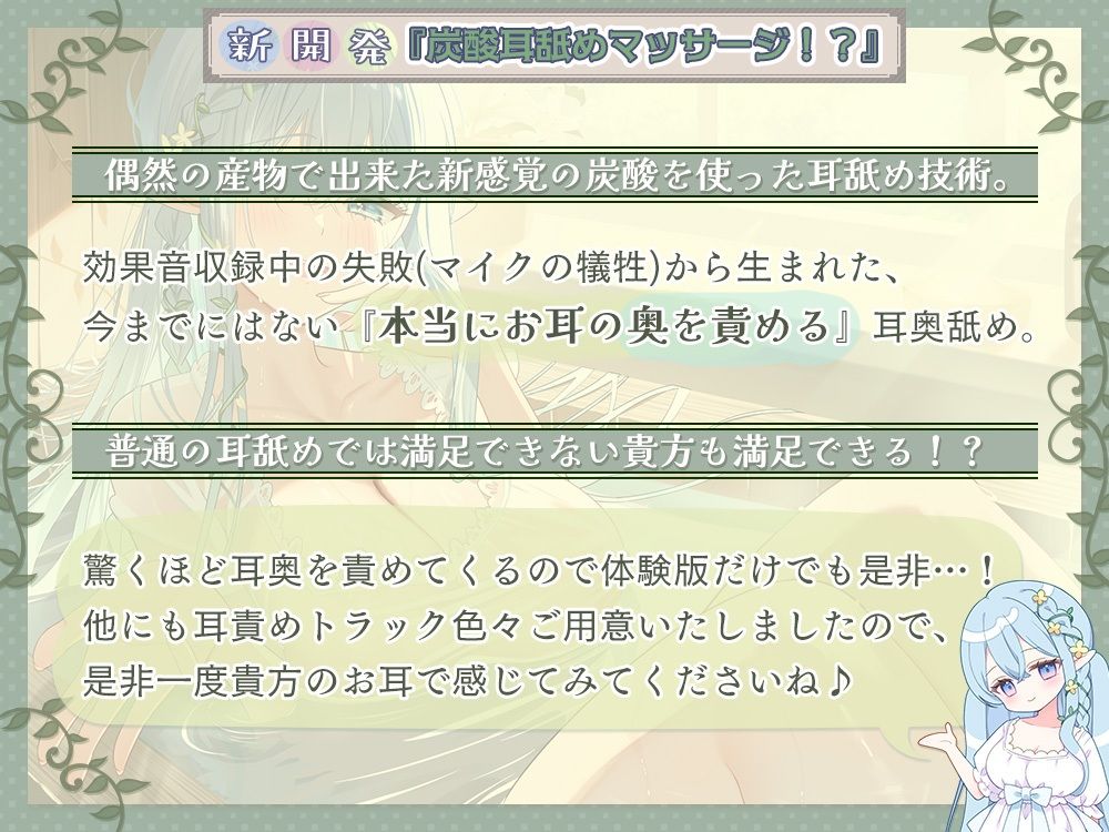 【癒し×安眠×エッチ】心が疲れた貴方に贈る。 究極の甘やかしエルフママが身も心も治してくれる湯治宿 【新開発炭酸耳奥舐めと機材4種使用の拘りの音】 - サンプル画像 2