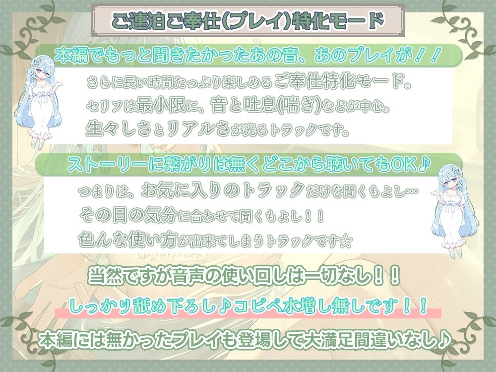 【癒し×安眠×エッチ】心が疲れた貴方に贈る。 究極の甘やかしエルフママが身も心も治してくれる湯治宿 【新開発炭酸耳奥舐めと機材4種使用の拘りの音】 - サンプル画像 5