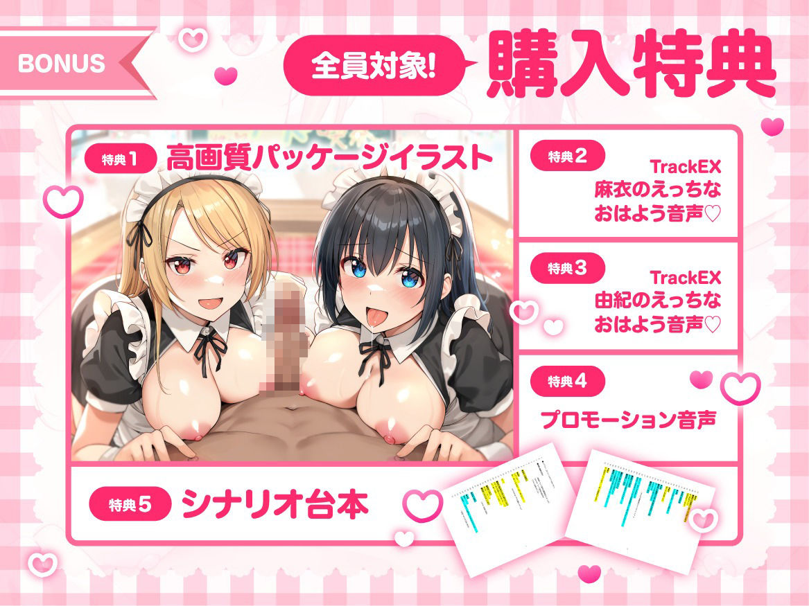 《早期限定価格》【JKメイドの学園祭】あまあまメイド＆委員長メイドのご奉仕ハーレム♪ - サンプル画像 1