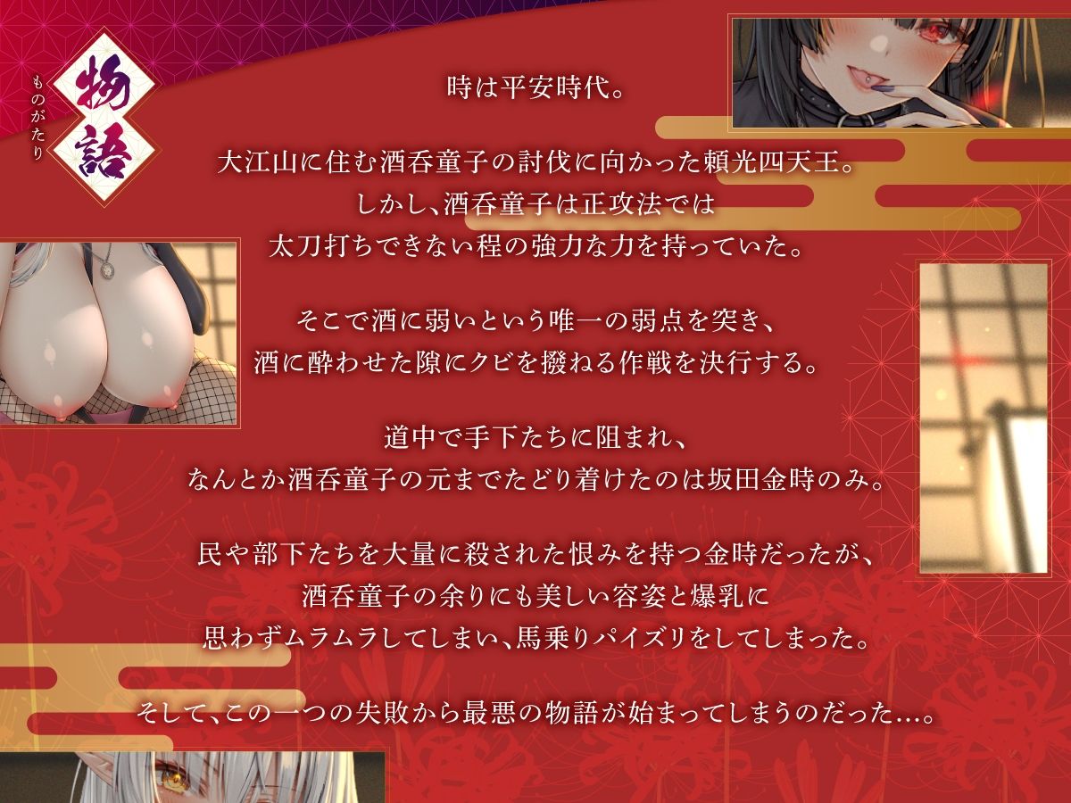 【2時間40分】最凶の爆乳妖怪を夜●いパイズリした男が全てを捧げて失う物語【KU100バイノーラル/異種姦】 - サンプル画像 1
