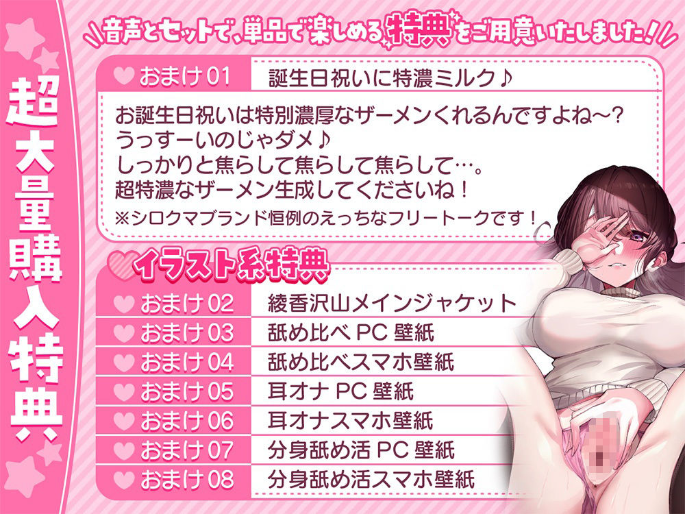【超絶舐め技で両耳を舐め堕とされる】伊ヶ崎綾香の舐め活【人気作コラボ】 〜シリーズ累計37万DL↑あだると放送局×舐め活（5.5万本↑）他人気作多数〜【3作品同梱】 - サンプル画像 3