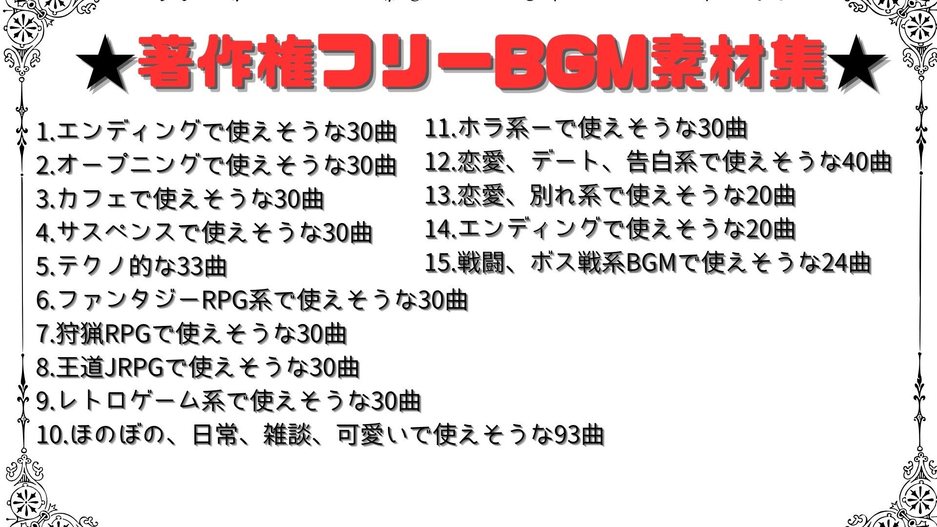 【商用利用OK】〜クリエーターのためのBGM素材集〜 500曲 - サンプル画像 1