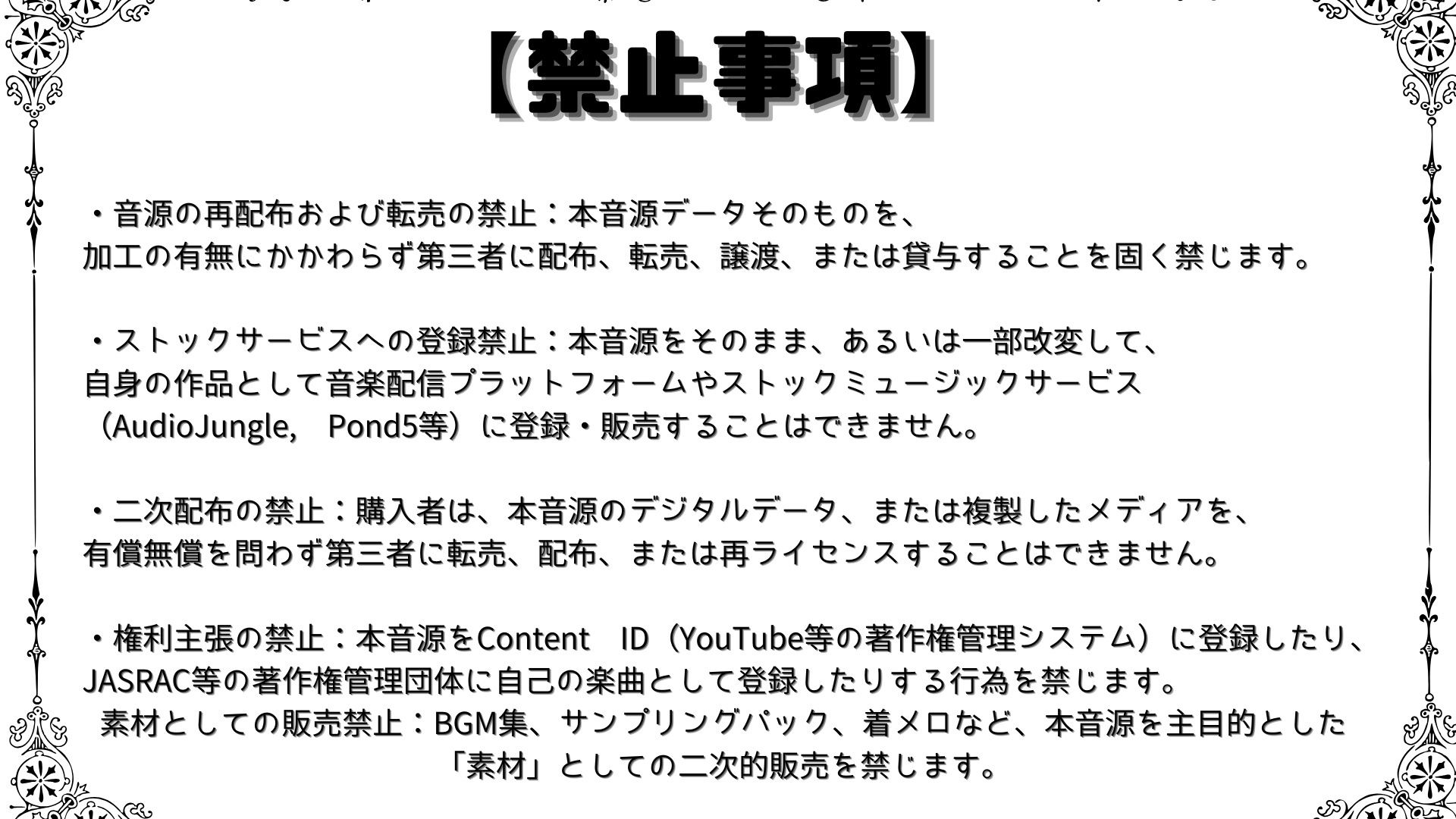 【商用利用OK】〜クリエーターのためのBGM素材集〜 500曲 - サンプル画像 2